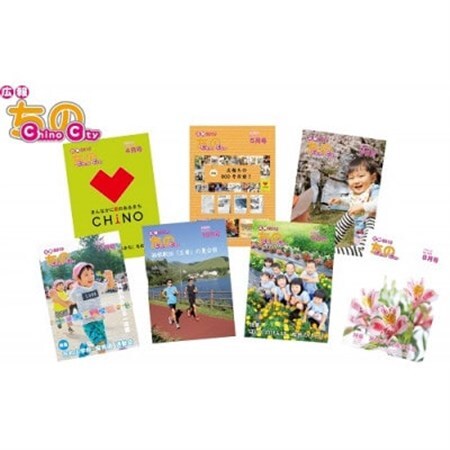 【発送月固定定期便】「広報ちの」定期配送全12回_雑貨     定期便 定期便  _【4000029】