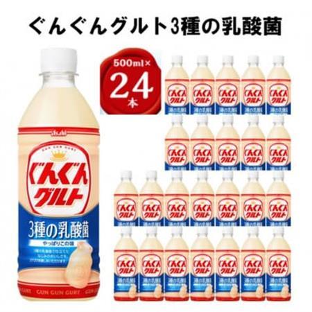 『ぐんぐんグルト』3種の乳酸菌PET500ml　24本_飲料・ドリンク  ジュース _【1335999】