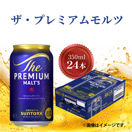 サントリー ザ・プレミアムモルツ 350ml×24本_酒・アルコール ビール _