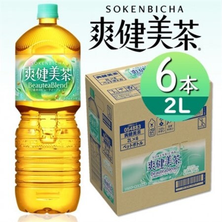 爽健美茶2.0LPET×6本_飲料・ドリンク 飲料 茶 _【1426984】