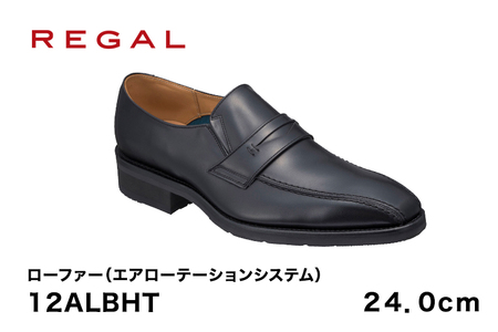 REGAL 12ALBHT ローファー ブラック エアローテーション 24.0cm リーガル ビジネスシューズ 革靴 紳士靴