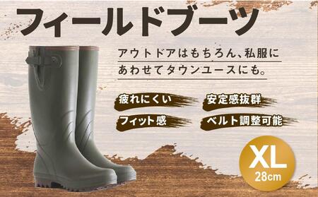 フィールド ブーツ #1000 XLサイズ (28cm)