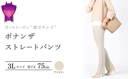 ボナンザ ストレートパンツ(アイボリー3L・股下75cm)[BAFM260] パンツ