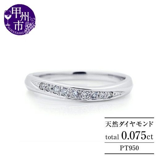 指輪 天然ダイヤ 0.075ct Avrillアブリル【プラチナ950】r-289（KRP）G64-1410