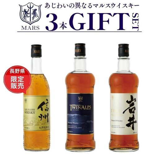 ウイスキー 信州 ツインアルプス 岩井トラディション ウイスキー