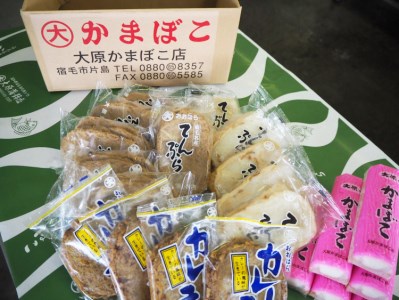 かまぼこ 詰合わせ B かまぼこ