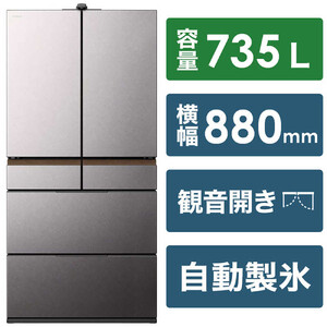 日立 冷蔵庫 [標準設置費込み] 6ドア フレンチドア (観音開き) 735L R-WXC74X-X 大型 大容量 生活家電 家電