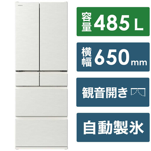 日立 冷蔵庫[標準設置費込み] Hタイプ 6ドア フレンチドア(観音開き) 485L 『2026年度モデル』 R-H49Y-S 大型 大容量 生活家電 日用品 人気 おすすめ