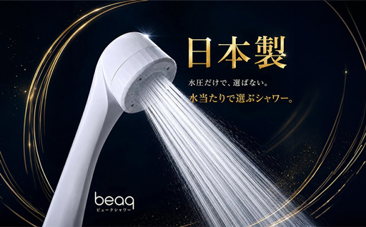 [20086] ビューク シャワーヘッド シンプルの研究 ドリームバンク マイクロ ナノバブル オーバル水流 beaq ミスト 岐阜大学と共同研究 保温 保湿 頭皮 洗顔 増圧 高水圧 低水圧 節水 節水シャワー タイパ コスパ シャワー スキンケア ヘアケア お風呂 SPA プレゼント 贈り物 ギフト