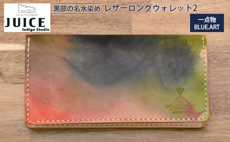 長財布 黒部の名水染めレザーロングウォレット 姫路レザー 長財布【限定1個】