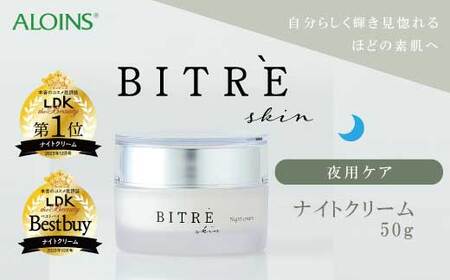 39210-039-0075.ビトレスキン ナイトクリーム 50g