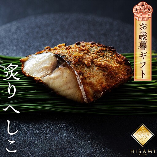 【先行予約：お歳暮ギフト】炙りへしこ (３切入り)（11月上旬～12月中旬にお届け）  魚介 加工品 へしこ  鯖 浅漬け レンジ 湯煎 ふるさと納税 漬物 小分け さば サバ へしこ ヘシコ さばへしこ 鯖へしこ ご飯のお供 おかず hisami HISAMI
