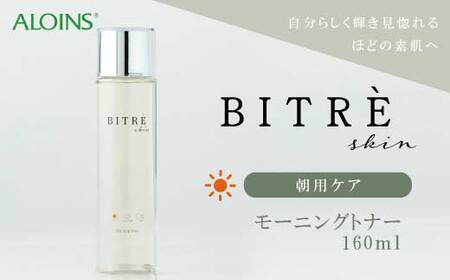 39210-039-0071．ビトレスキン モーニングトナー 160ml