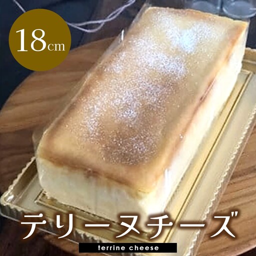 テリーヌチーズ K080011