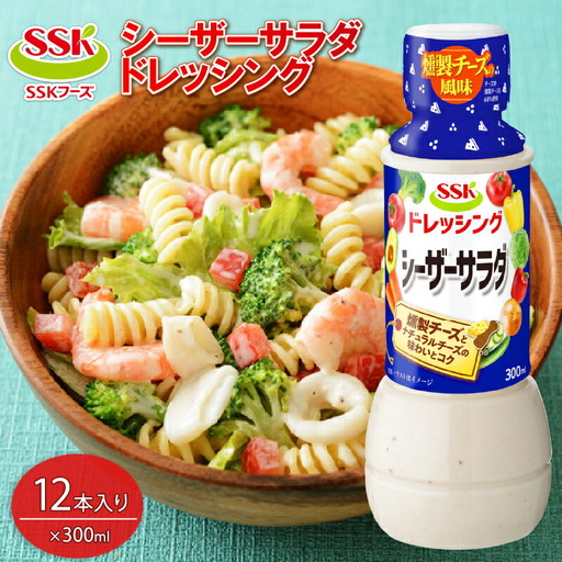 ドレッシング 12本 シーザーサラダ ドレッシング