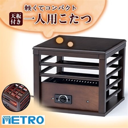 愛知県安城市　天板付き一人用こたつ　MPQ-102B(B)【1428356】