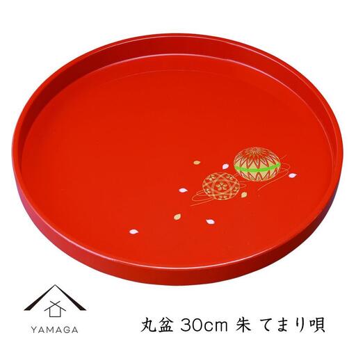 丸盆 30cm 朱 手まり唄 工芸品 漆器 海南市【YG182】