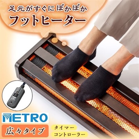 愛知県安城市　木枠フットヒーター　MFH-321ET(DA)【1428333】