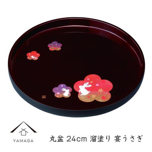 丸盆 溜 宴うさぎ 24cm 工芸品 漆器 海南市【YG192】