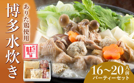 水炊き 博多水炊き [ABCY016] 水炊き