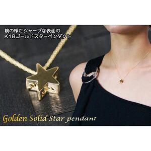 ブランツ 立体ゴールドスターペンダント|ペンダント
