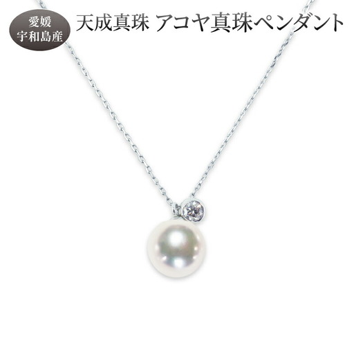 アコヤ真珠 ペンダント 8.0mm プラチナ 天成真珠 パール ネックレス