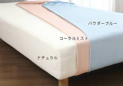 寝具 シーツ RCS ショートパイル ストレッチシーツ シングル カラー:コーラルミスト