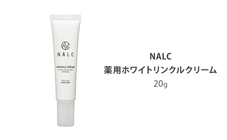 アイクリーム NALC 薬用 ホワイトリンクルクリーム アイクリーム