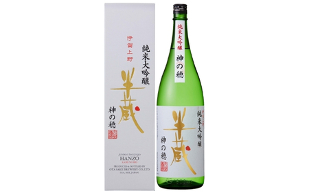 半蔵 純米大吟醸 神の穂 1.8L【otsz0002】
