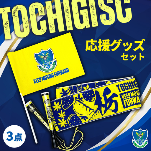 栃木SC応援グッズセット |プロスポーツチームグッズ