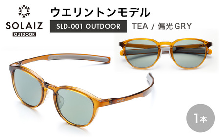 サングラス SOLAIZ UVカット アウトドア サングラス SLD-001 TEA/偏光GRY [D-17211_02]