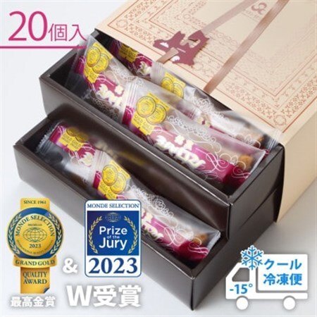 【宮家銘菓】銘菓シャロン　20ヶ入_菓子・スイーツ ケーキ  _【配送不可地域：離島】【1091581】