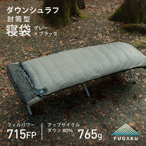 キャンプ用寝袋 ダウンシュラフ 765g [JDH105] キャンプ