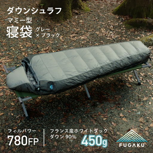 寝袋 キャンプ用 ダウンシュラフ 450g JDH106