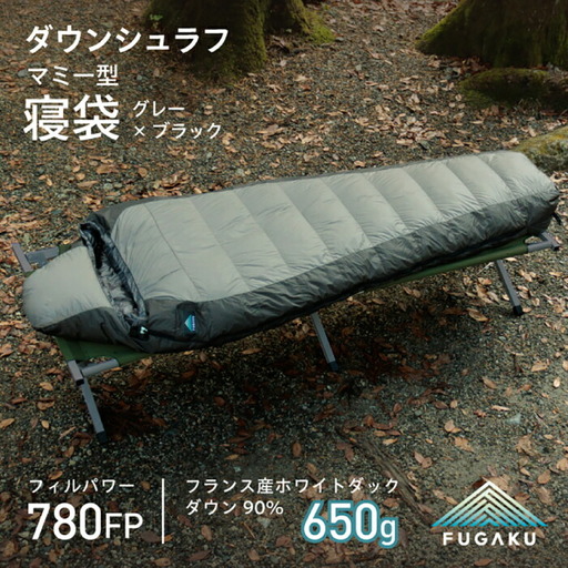 キャンプ用寝袋 ダウンシュラフ 650g [JDH107] キャンプ