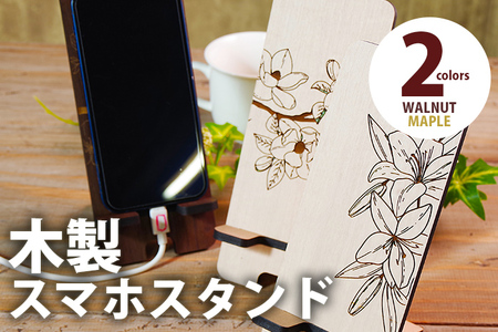 【組立式】木製スマホスタンド Iphoneスタンド スマートフォンスタンド 花柄 ※色メープルのみ【※ご希望のお品を備考欄に記入必須】 CK087_092
