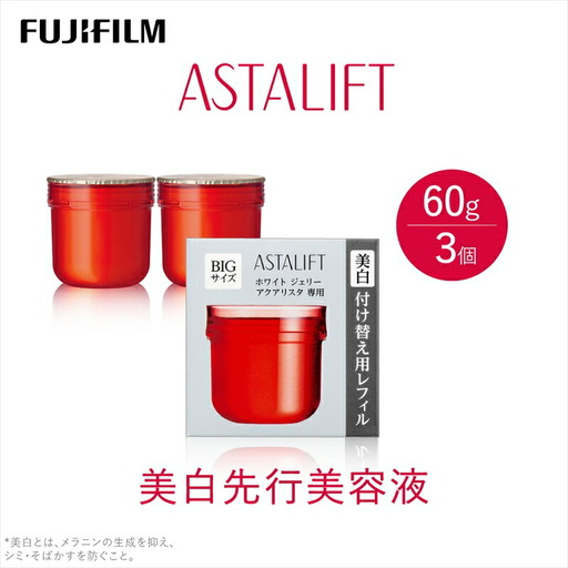 富士フイルム 《美白先行美容液》アスタリフト ホワイト ジェリーアクアリスタ 60g (レフィル×3)  【 化粧品 】