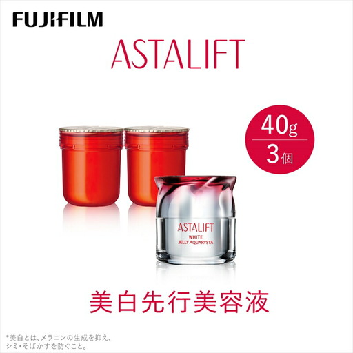 富士フイルム 《美白先行美容液》アスタリフト ホワイト ジェリーアクアリスタ 40g (本品×1 レフィル×2) 【 化粧品 】