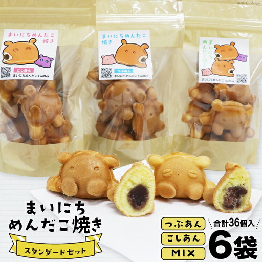 焼き菓子 詰め合わせ まいにちめんだこ焼き スタンダードセット 6袋