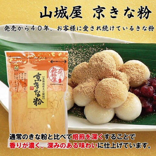 きな粉 110g×10セット｜きなこ