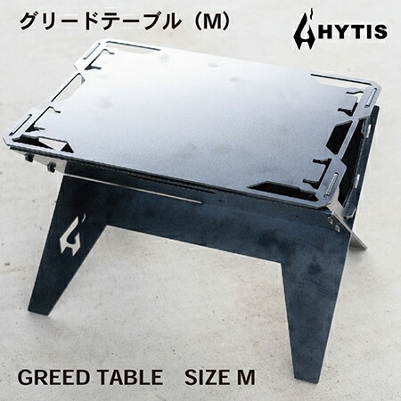 グリードテーブル(M)(HYTIS:ハイティス)