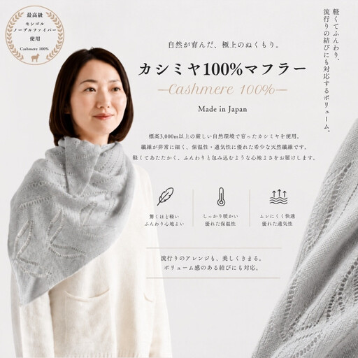 100％ピュアカシミヤ・透かし編み三角マフラー・ショールライトグレー