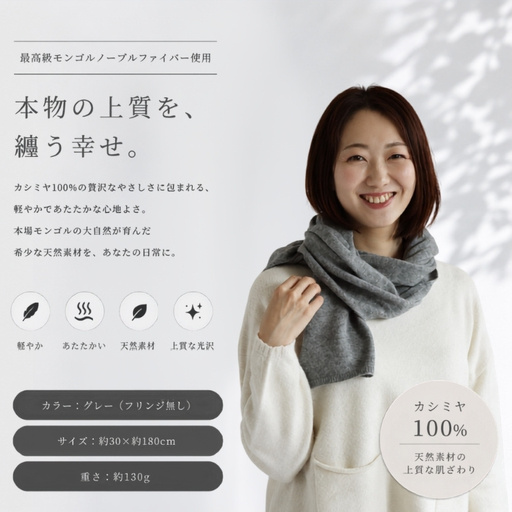 100％ピュアカシミヤ マフラー フリンジ無し ミッドグレー