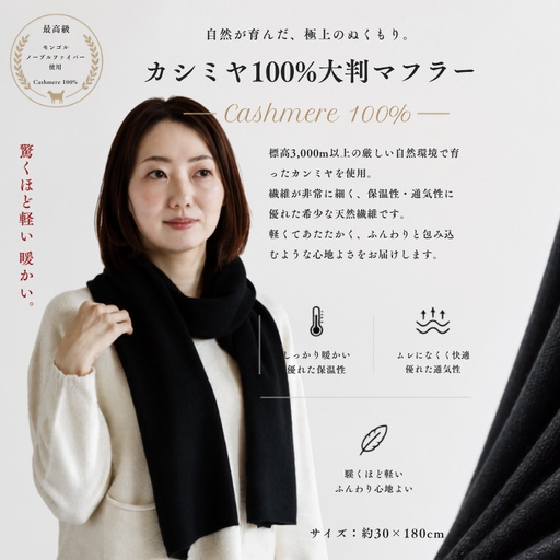 100％ピュアカシミヤ マフラー フリンジ無し ブラック