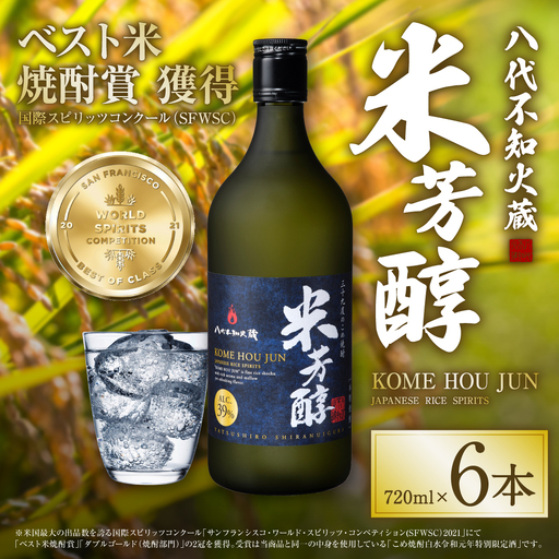 八代不知火蔵 米芳醇 720ml 6本 計4320ml 米焼酎 お酒
