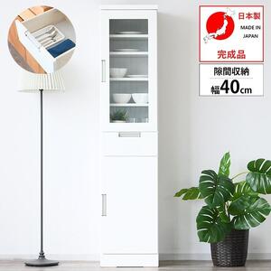 すき間収納 コンパクト スリム ホワイト 食器棚 40cm幅 ガラス扉 扉収納 大川 家具 シンプル 鏡面 台所収納