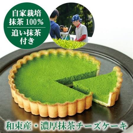 和束産栽培茶の濃厚抹茶チーズケーキ【配送不可地域：離島】【1295665】