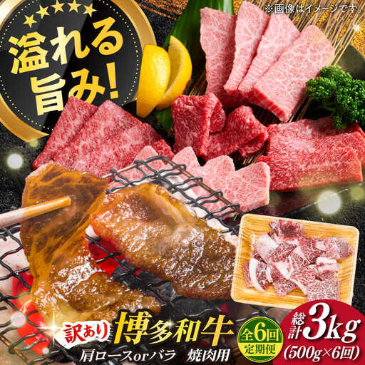 切り落し 【全6回定期便】 【訳あり】 500g  [ABBP152] 切り落し