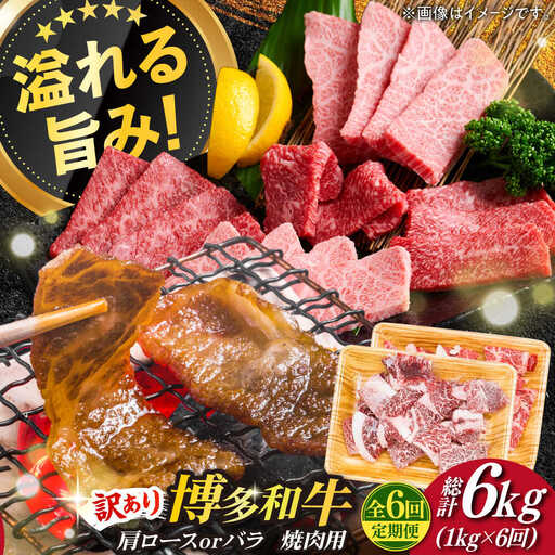 牛肉切り落し 【全6回定期便】【 訳あり 】 1kg [ABBP155] 牛肉切り落し
