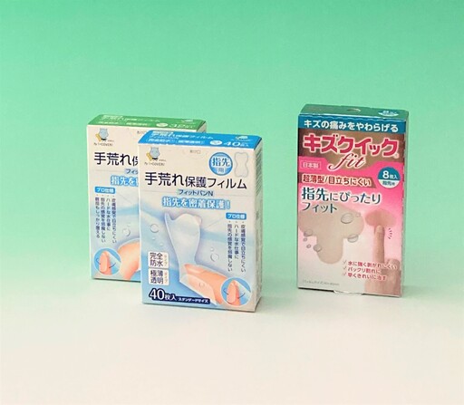 ばんそうこう セット 3種計80枚 手荒れ対策 指先スペシャル 絆創膏 備蓄 防災 備蓄品 生活雑貨 消耗品 防災グッズ 救急 衛生用品 品 日用雑貨 にちようひん 救急用品 びちくひん 防災グッズ 日用 救急箱 ぼうさい ぼうさいぐっず 防災 日用品 プロ仕様 びちく 人気 おすすめ 1万円以下 一万円以下 bitiku bousai 滋賀県 日野町 東洋化学